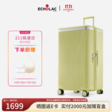 爱可乐（Echolac）王朝二代行李箱明星同款大容量方形TRUNK旅行箱青梨黄30吋PC142K