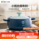 小熊（Bear）砂锅 煲汤锅耐高温不开裂 2.5L小沙锅 宽口炖锅陶瓷锅 G0026-P01