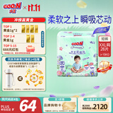 大王【新升级】花信风拉拉裤XXL26片(15kg以上)婴儿超薄透气
