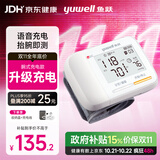 鱼跃腕式电子血压计8900AR家用充电语音医用高精准测血压轻巧便携外出