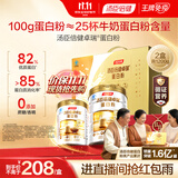 汤臣倍健卓瑞蛋白粉450g+150g/盒*2盒增强免疫力乳清蛋白粉中老年补充营养