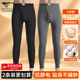 七匹狼秋裤男士保暖裤男纯棉打底裤防寒保暖裤男士秋裤春秋线裤棉裤秋裤 【100%纯棉全裤抗菌】黑色+深灰 2XL -180/105(150-170斤)