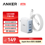 ANKER 安克【京东专供】新3C认证苹果iPhone17氮化镓100W充电器三口快充可折叠插手机笔记本平板 1.5米100W三口快充套装白
