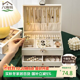 八海鸟首饰收纳盒带锁黄金耳环项链手饰品精致多层珠宝七夕礼物情人节