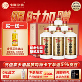 小糊涂仙720金装版 浓香型白酒 52度500ml*6瓶整箱装新老包装随机发货宴请