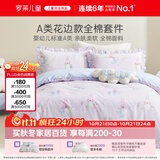 罗莱儿童三件套 母婴A类100%全棉宿舍单人床单纯棉被套枕套 150*215