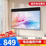 得力（deli）电动投影幕布150英寸16:9遥控加长黑边50456S(配备遥控器 简易家用投影机投影仪幕布)【包安装】
