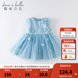 戴维贝拉（DAVE＆BELLA）夏装儿童网纱女童连衣裙宝宝公主裙小童裙子夏季薄款童裙 浅蓝色 120 cm（建议身高110-120cm） cm（建议身高110-120cm）