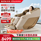 荣泰（RONGTAI）【上市企业】按摩椅家用2026全身按摩按摩沙发礼物S56Max琥珀米