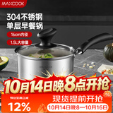 美厨（MAXCOOK）奶锅 304不锈钢奶锅汤锅16cm 泡面煮奶辅食锅 加厚复合底MCN8176