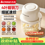志高（CHIGO）蒜泥打蒜器电动捣蒜器 全自动款大蒜搅碎机 家用小型绞肉机拉蒜蓉机 婴儿辅食机料理机 D26F