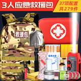 中加沃安应急救援包人防战备物资全套家庭地震急救包车载自驾野外旅行自救包