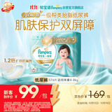 帮宝适新一级帮纸尿裤S76【类胎脂】超薄透气干爽新生儿婴儿尿不湿尿裤