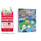 植物大战僵尸2武器秘密之你问我答科学漫画·神奇材料卷（含卡牌游戏） 
