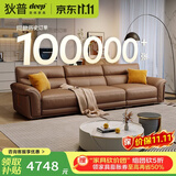 狄普牛皮艺沙发意式高级感客厅直排3.1米沙发床十大品牌旗舰版赛尔德
