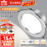 雷士（NVC）LED筒灯开孔75mm嵌入式筒射灯客厅天花灯走廊过道灯背景牛眼灯 铝材Ra90-砂银6W三色-孔75-85mm