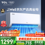 TCL空调京东联名大1.5匹新一级能效 外机单排纯铜管 冷暖变频挂机KFR-35GW/JD21+B1标准送装