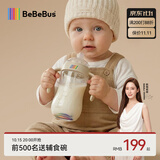 bebebus钻光婴儿鸭嘴杯6个月以上学饮杯喝水奶瓶防呛重力球吸管水杯280ml