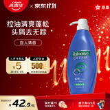 棕榄（PALMOLIVE）高露洁【美之选】控油去屑洗发水620ml 清爽洗头膏 港版进口