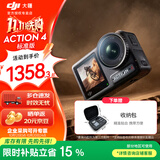 大疆（DJI）Osmo Action4 灵眸 运动相机 拍摄vlog  摩托车骑登山行运动摄像机 手持摄录装备 标准版 官方标配 标配
