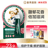 曼秀雷敦保湿滋润防干裂去死皮唇膜薄荷玫瑰润唇啫喱8g男女士