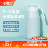 膳魔师（THERMOS） 保温壶家用大容量办公热水瓶暖壶2L男女不锈钢真空水壶 THS/THX THS-2000绿色 2L