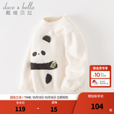 戴维贝拉（DAVE＆BELLA）雪尼尔半边绒儿童毛衣女童上衣宝宝衣服男童套头衫秋冬新款童装 黑白熊猫【现货】 100 cm（建议身高90-100cm）