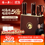 张小泉金马乐驰刀具套装家用厨具砍骨刀切菜刀水果刀小厨刀剪刀磨刀器 厨房刀具全套 7件套