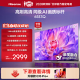 海信电视65E3Q 65英寸 144Hz高刷 U+超画质引擎  AI智能语音 Wi-Fi6  4k液晶平板 能效补贴以旧换新