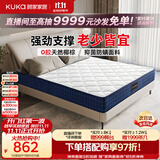 顾家家居硬核床垫无胶椰棕抑菌防螨弹簧床垫席梦思偏硬睡感宝石蓝M0083