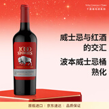 干露红魔鬼千语颂赤霞珠干红750ml葡萄酒单瓶 波本橡木桶原瓶进口红酒