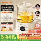 九阳（Joyoung）养生壶家用全玻璃煮茶器轻音炖煮办公室0金属0胶水冲奶800W大功率烧水壶恒温壶WY-PR2105（1L）