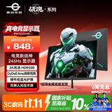 泰坦军团27英寸2K 升级245Hz双侧入光DyDs技术0.5ms HDR500硬件低蓝光 菜单软件FPS三角洲电竞显示器KG277R