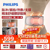 飞利浦（PHILIPS）腰部按摩仪腰椎按摩仪暖宫热敷腰带护腰宝腰肌劳损按摩送父母礼物朋友生日节日礼物5303B