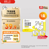 诚实一口全价猫用主食餐盒营养湿粮鸡肉鱼油口味40g*7/盒效期至27年8月