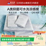 富安娜A类抗菌凉席可机洗凉感冰丝席夏季席子可折叠软席三件套1.8×2米