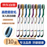 BRUSHING BEAR牙刷软毛细刷丝去渍护龈成年人京东自营男女通用家庭装10支独立装