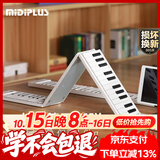 MIDIPLUS折叠钢琴88键美派电子手卷钢琴便携式宿舍成人儿童初学者蓝牙版