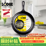 LODGE【美国进口】26CM 不易粘铸铁锅无涂层牛排煎锅通用款L8SK3
