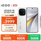 vivo iQOO 15 12GB+256GB传奇版 第五代骁龙8至尊版 2K 三星珠峰屏 国家补贴 iqoo15游戏电竞手机