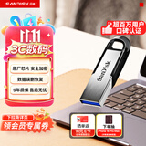 Sandisk闪迪128GB U盘 CZ73 安全加密 数据恢复 学习电脑办公投标 小巧便携 车载 大容量金属优盘
