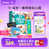 宝宝巴士jojo点读笔幼儿早教机1-3岁儿童启蒙绘本玩具睡前故事机生日礼物 1-4岁【启蒙认知_基础升级版】