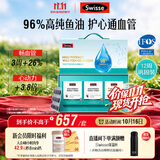 Swisse斯维诗 96%高纯度鱼油辅酶Q10 60粒*3 Omega-3黑绷带鱼油