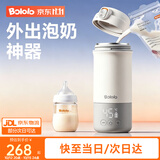 波咯咯（bololo）无线便携恒温杯婴儿外出冲奶泡奶专用恒温水壶儿童保温杯电热杯 【S20】长效保温·暖奶泡奶·大口径易清洗 520ml