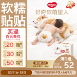 好奇（Huggies）软萌星人柯基裤拉拉裤L32片(9-14kg)尿不湿【软糯贴贴】