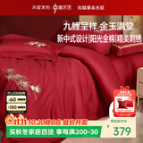 水星家纺结婚床上四件套全棉100%红色婚庆床单被套新婚礼物中式刺绣1.5m床