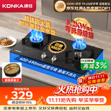 康佳（KONKA）天然气燃气灶煤气灶双灶【升级铜火盖+黑金耐污水盘+包安装】5.2kW嵌入式台式以旧换新JZT-B500Y