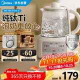美的（Midea）纯钛恒温壶婴儿调奶器多功能电热水壶养生壶泡奶冲奶 1.3L