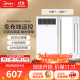 美的（Midea）风暖浴霸钢铁侠系列暖风照明一体排气扇遥控浴霸GA10套餐卫生间