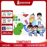 凯叔讲故事神奇图书馆1-5 早教机故事机益智玩具儿童礼物熏听机